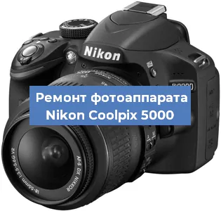 Замена шлейфа на фотоаппарате Nikon Coolpix 5000 в Краснодаре